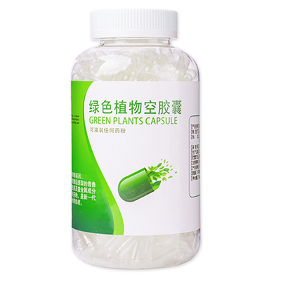 植物空胶囊壳可食用买二送1