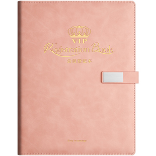 活页会员登记本客户档案资料记录本美容院顾客档案本子美发甲理发店贵宾管理充值储值卡vip登记表册高端定制