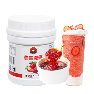 草莓果酱1kg果汁冲饮果肉粒果酱