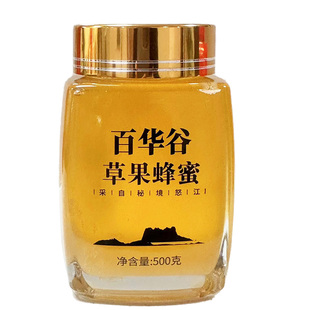 500g百华谷草果蜜来自云南怒江产地礼盒装送礼推荐产品营养冲调