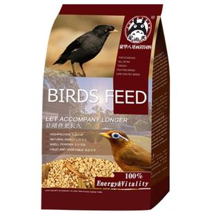 凯拉美八哥专用粮食鹩哥鸟食鸟粮画眉营养鸟粮5斤面包虫干非饲料