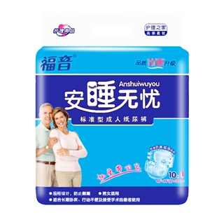 福音成人纸尿裤老年人专用尿不湿加厚尿片女士男粘贴式大号老人用