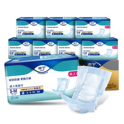 TENA/添宁成人纸尿片易换式中码