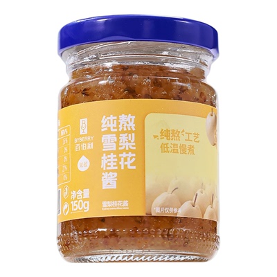 小甜梨桂花蜂蜜酱拿铁咖啡冲饮