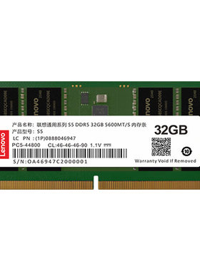 联想原装笔记本内存条DDR3/4 三代四代8G 16G笔记本电脑提速升级