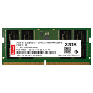 联想原装笔记本内存条DDR3/4 三代四代8G 16G笔记本电脑提速升级