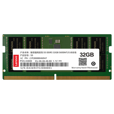 联想原装笔记本内存条DDR3/4 三代四代8G 16G笔记本电脑提速升级