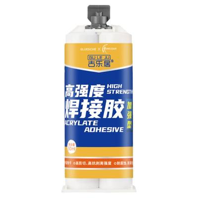 强力ab万能胶水粘金属陶瓷大理石