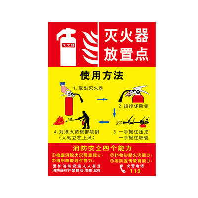 消防栓贴纸消防标识标牌