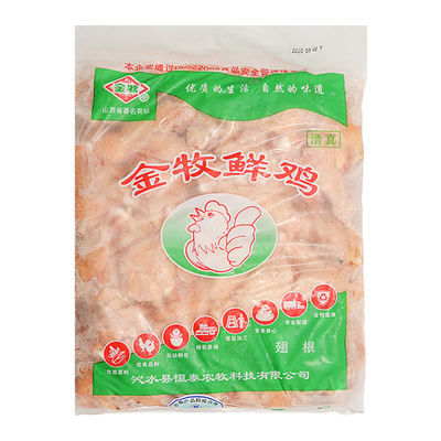 冷冻生鲜商用烧烤食材鸡翅根