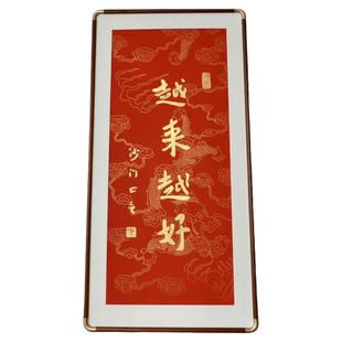 弘一法师书法南普陀寺山越来越好字画朱砂拓片非遗纯手工挂画摆台