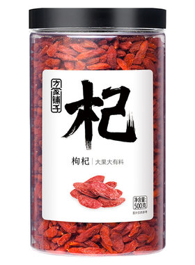 方家铺子枸杞500g瓶装特