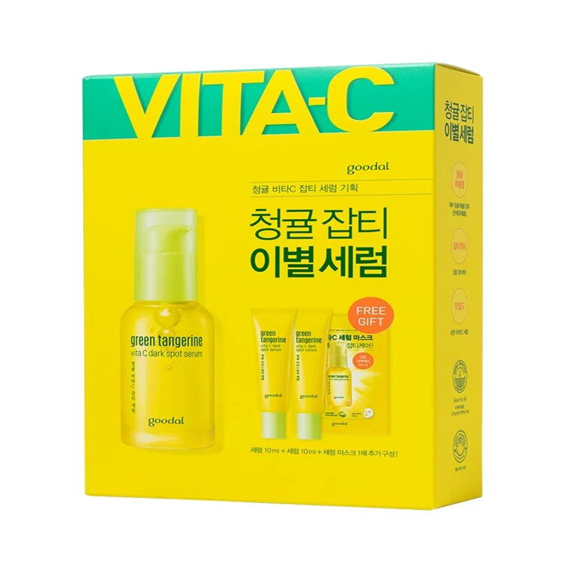 韩国goodal果达儿青橘精华套 VC面部淡化黑色素斑点痘印美颜白亮