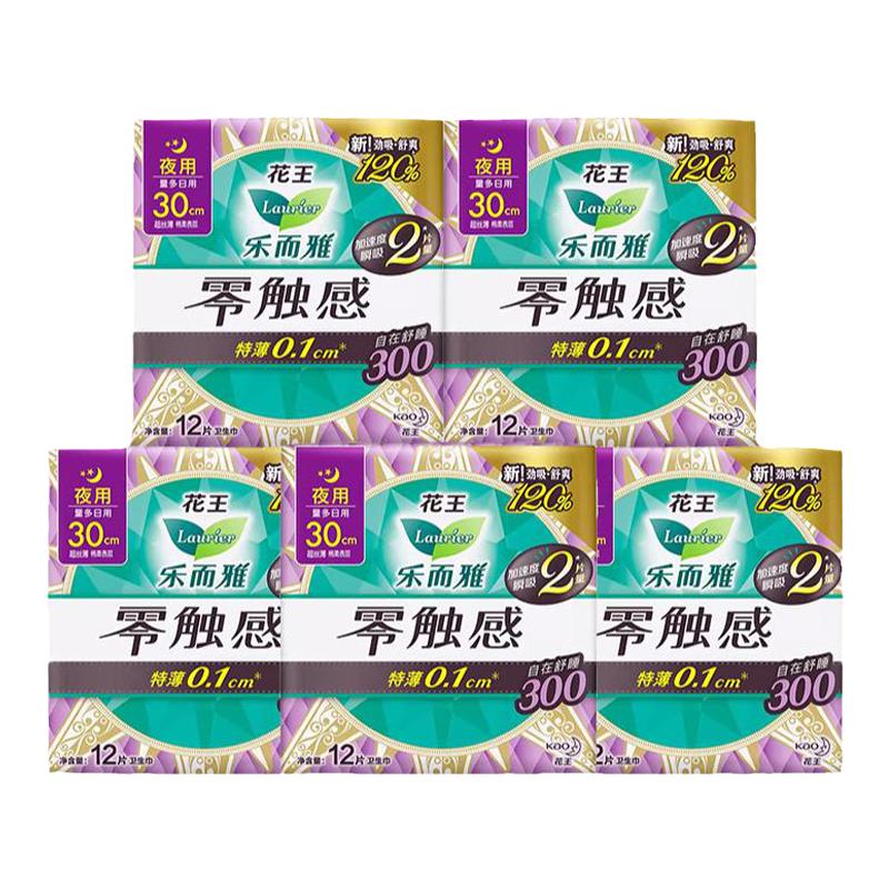 花王乐而雅卫生巾30cm零触感卫生巾
