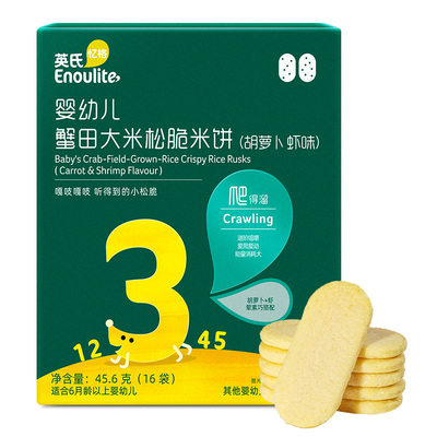 英氏婴幼儿松脆米饼南瓜蛋黄味