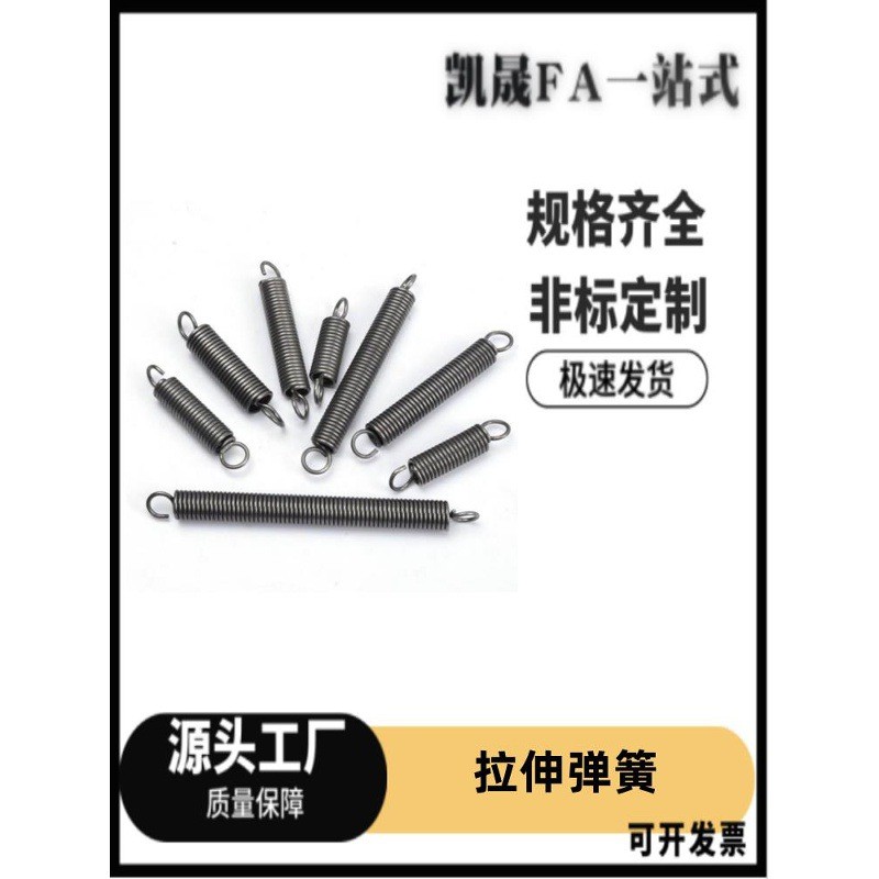 AUY/3/4/5/6/8/10/12/14/16-10/15/20/25/30/35/40/50/60拉伸弹簧