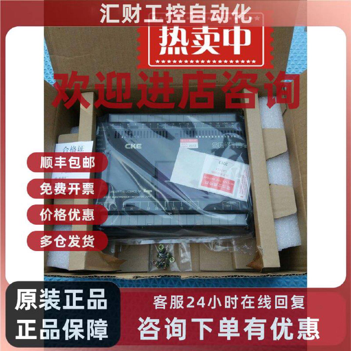 议价全新可编程控制器 SE-11R-EX 低价出售