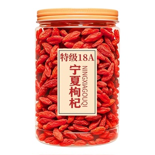 枸杞宁夏一级新货特级泡水枸杞500g枸杞子罐装含罐宁夏官方旗舰店