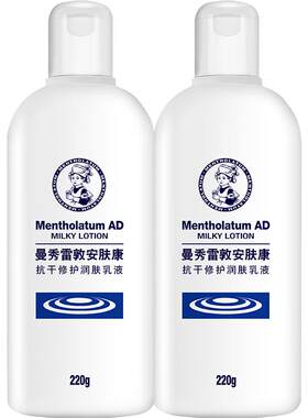 曼秀雷敦安肤康ad乳液抗干燥