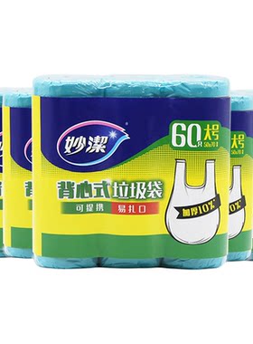 妙洁垃圾袋家用手提式