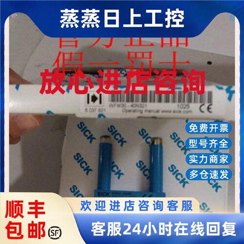 议价UFN3-70B413WF2-40B410标签传感器WFS3-40N415德国SICK西克现