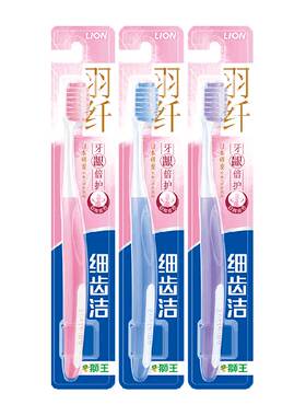 LION狮王孕妈适用超细软毛牙刷