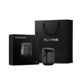 飞科往复式便携剃须刀男生生日礼物送男友老公男士实用礼品伴手礼