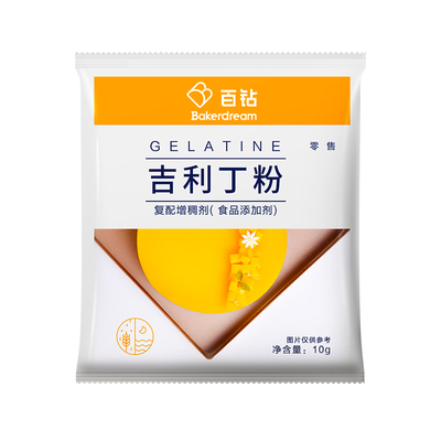 百钻明胶家用自制奶酪棒吉利丁粉