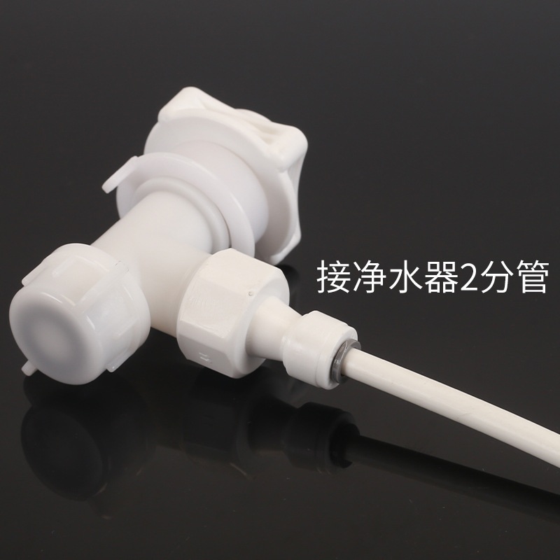 洗衣机三通接头快速快插4分2分PE直插二路管净水进水管一分螺口