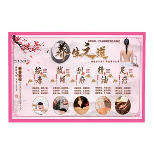 中医养生馆装饰画艾灸拔罐养生之道挂画美容院宣传海报理疗背景墙