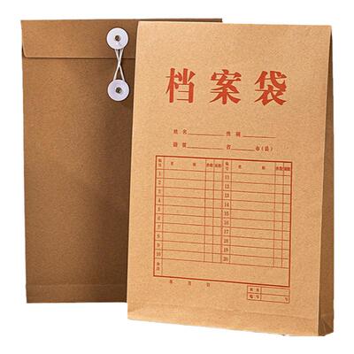 得力牛皮纸档案袋加厚人事文件袋