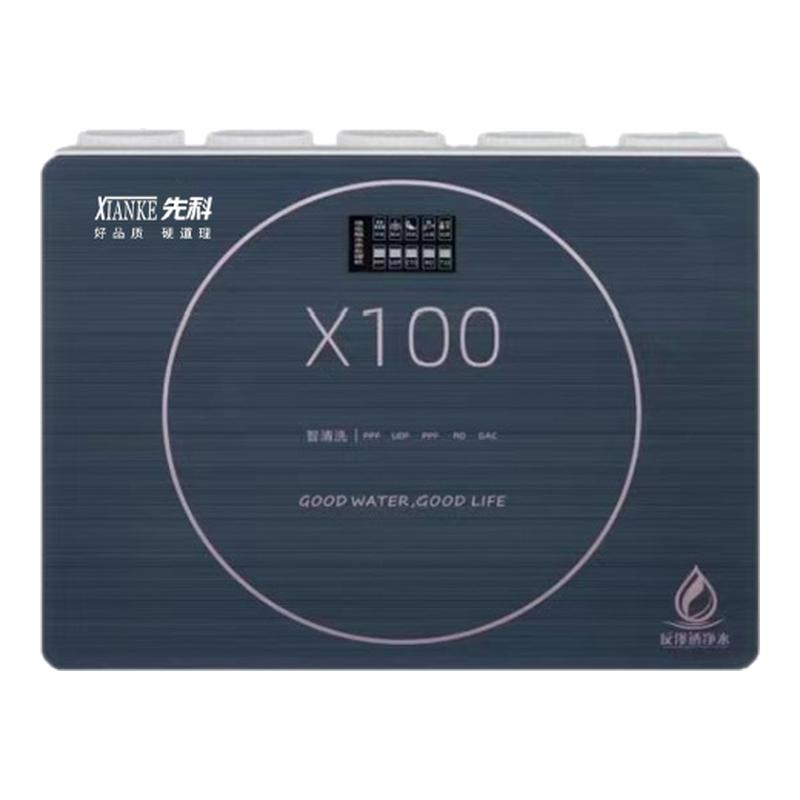 先科净水机家用厨下RO反渗透自来水井水除水垢纯水机自吸厨下过滤