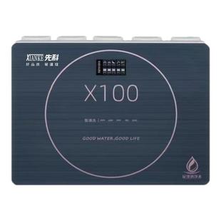 先科净水机家用厨下RO反渗透自来水井水除水垢纯水机自吸厨下过滤