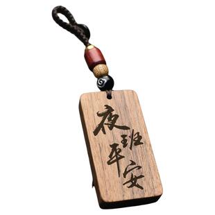 创意挂饰医生护士值班夜班平安符钥匙扣挂件医护人节日礼物伴手礼