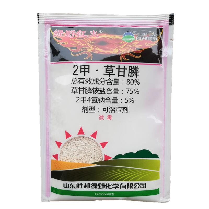 绿野红火80%2甲草甘膦二甲草甘磷瞵烂根连根死杂草除草剂正品农药