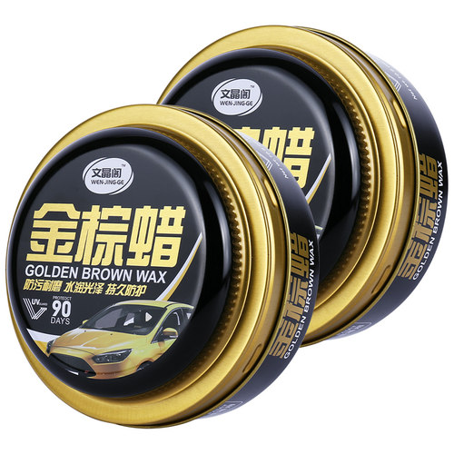 汽车蜡养护上光通用打蜡保养抛光镀膜黑色白色车专用棕榈镀晶车腊