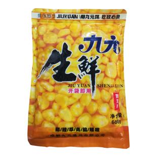 西部风鱼饵九元生鲜玉米红薯杂粮生鲜谷麦粒窝料野钓水库翘嘴饵料