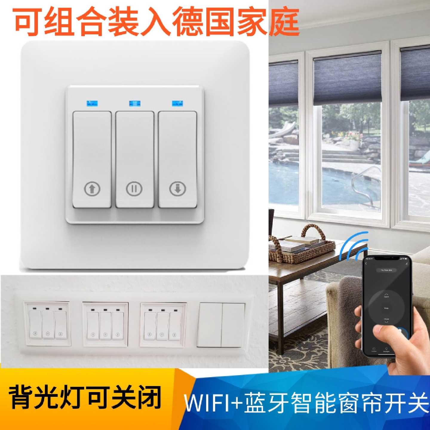 涂鸦 窗帘开关 电动窗帘开关wifi开关 跨境wifi开关智能 窗帘家居