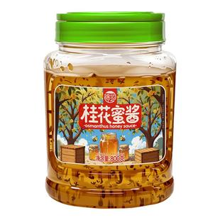 桂花蜜酱正宗桂花蜜商用大瓶家用烘焙桂花酱冰粉糖桂花蜜酱旗舰店