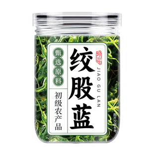 野生绞股蓝茶叶官方旗舰店正品特级胶骨股血脂壓中薬材有什么功效