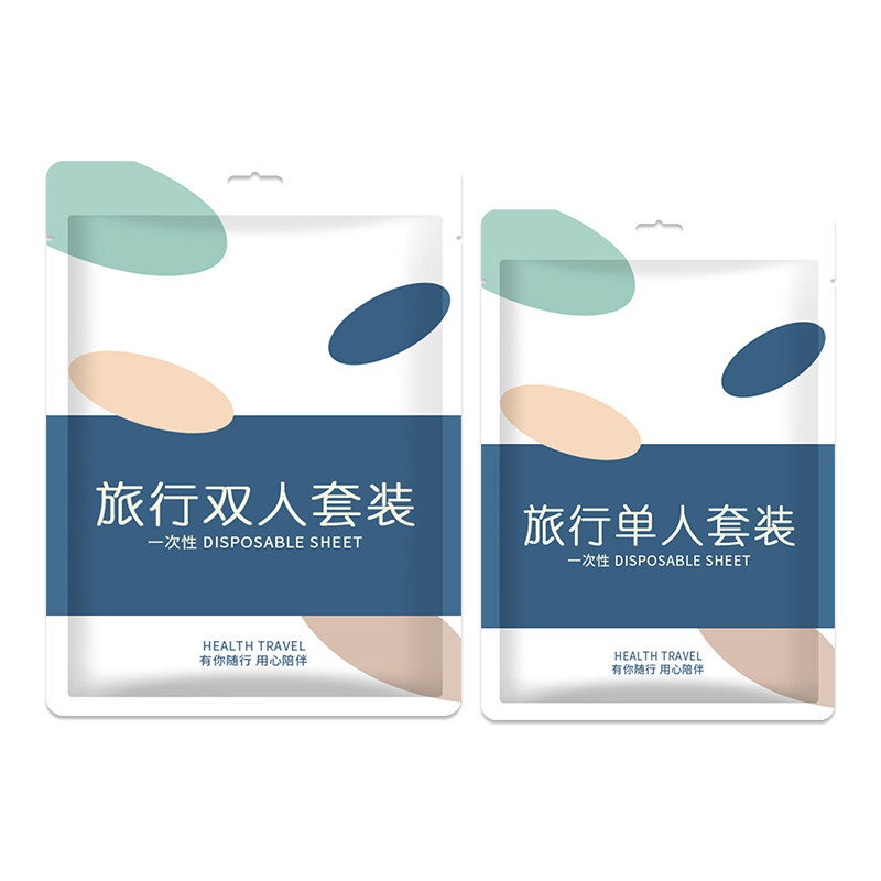 酒店一次性床上四件套床单被罩枕套旅行旅游用品双人加厚隔脏被套