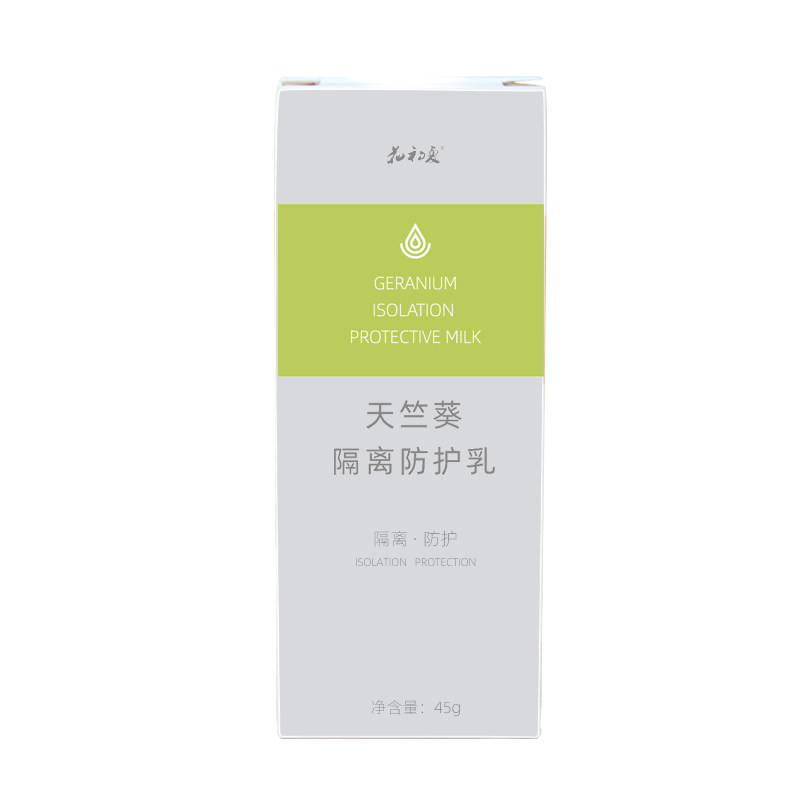 花初夏天竺葵防护乳隔离霜二合一面部清爽不油腻女夏季水润素颜霜