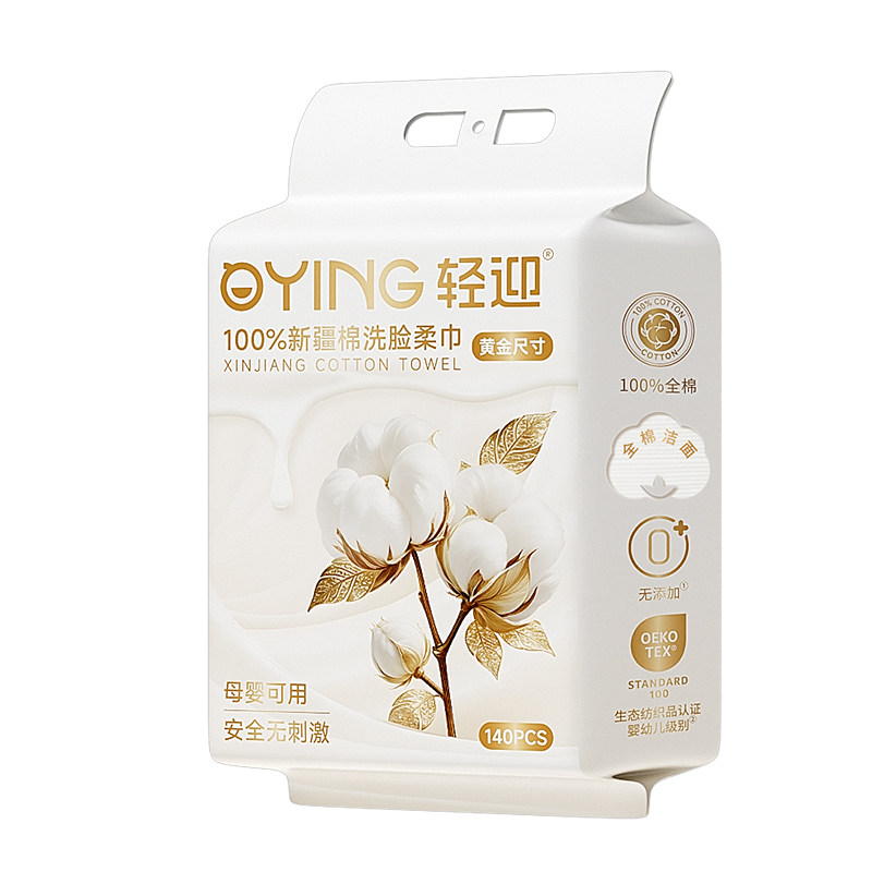 轻迎棉柔巾100%全棉洗面巾