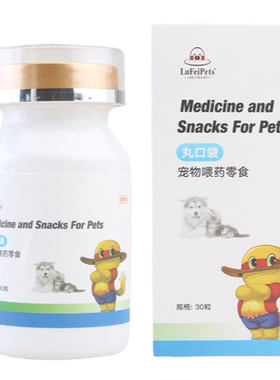 犬猫宠物喂药零食鸡肉狗狗