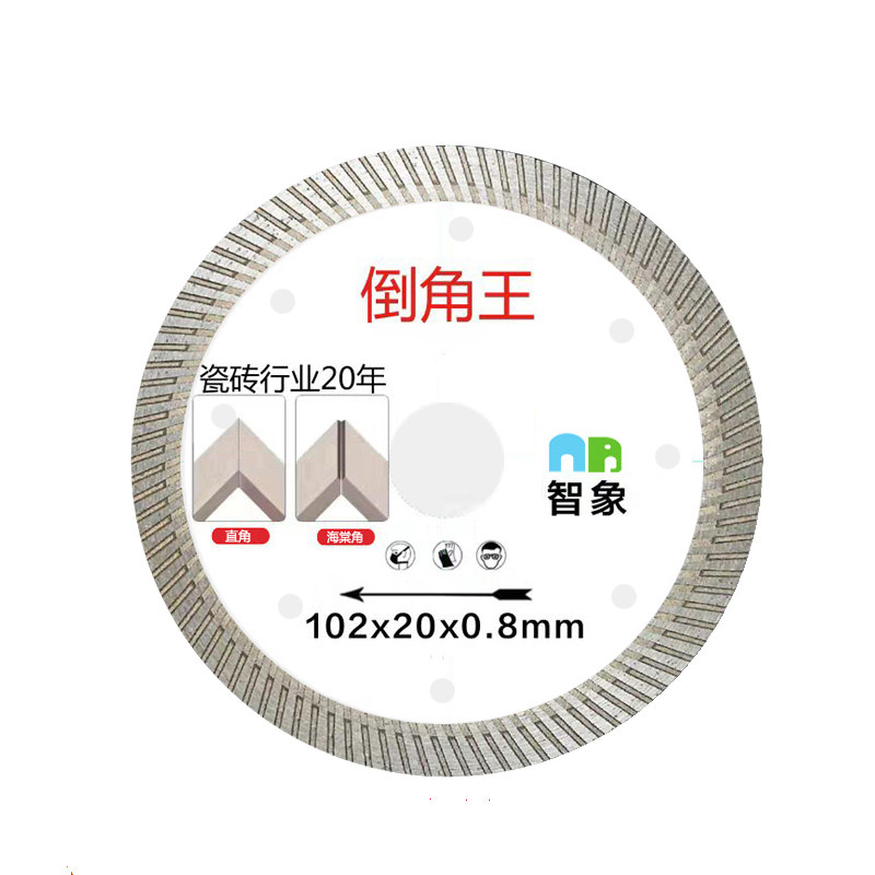 智象超薄瓷砖倒角王切割片不崩边