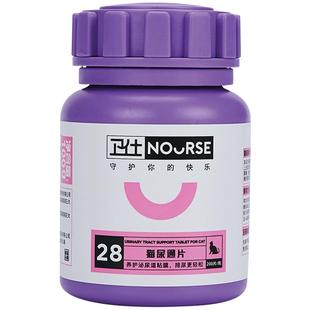 【顺丰极速达】卫仕猫尿通片猫咪尿结石泌尿猫咪尿路猫尿道排尿