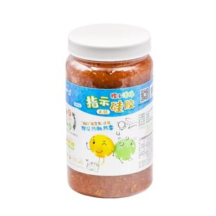 利威瓶装硅胶干燥剂橙变色吸湿剂单反相机电子防潮珠环保重复使用