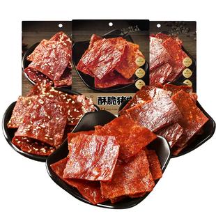 飘零大叔酥脆猪肉脯108g薄香脆片肉干靖江特产原味高蛋白零食烤肉