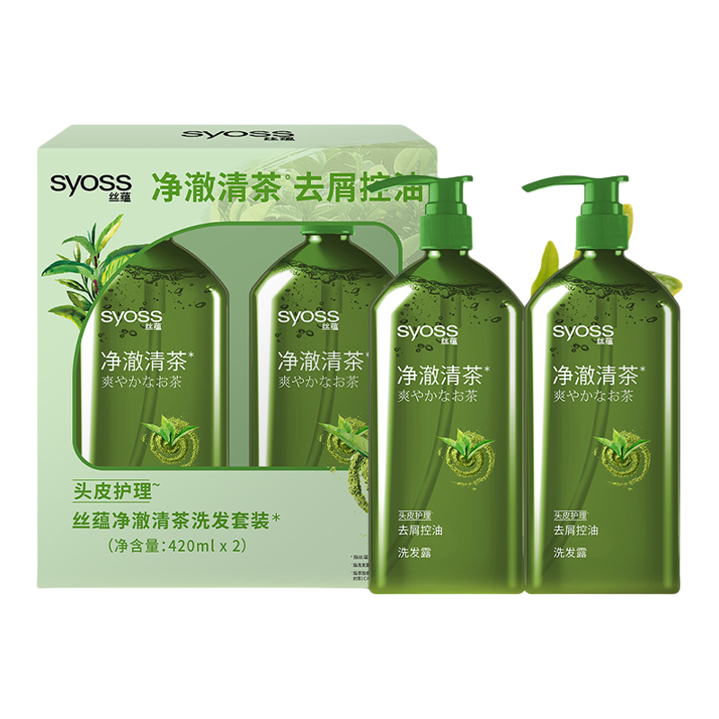 丝蕴净澈清茶去屑控油洗发露套装