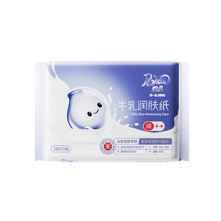 润点云柔巾新生婴儿宝宝擦鼻涕牛乳保湿超柔乳霜抽纸润肤纸40抽